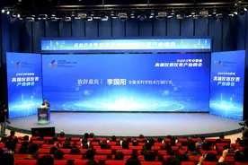 【中国（安徽）科交会】安徽省高端仪器仪表产业峰会举行图片