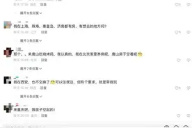 “交换旅游”，靠谱吗？图片