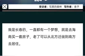 买房故事丨下了狠心，我去万宁买了一套“停工”的房子图片