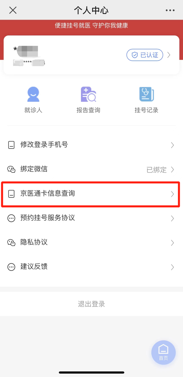 北京114新版本上线！增加这些功能