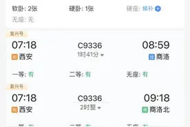 西安至商洛明起首开“复兴号”  最快只要1小时34分图片