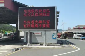 “五一”出行路上，这些标语希望您能看到！图片