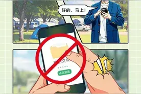 出游在外，别忘了“国家安全”①∣涉密文件不能随意转发图片