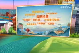 去哪玩？玩什么？“五一”出游大数据热词新鲜“出炉”图片