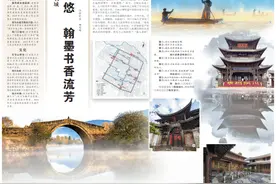 茶马古道悠悠 翰墨书香流芳！《人民日报》整版聚焦云南剑川图片