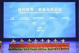 “当代世界·美美与共论坛”在南宁举行图片