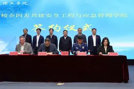 政校企共建培养紧缺人才，南通理工学院成立安全工程与应急管理学院图片