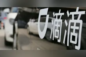 滴滴退市后首份年度成绩单：2022年净亏损收窄52%  中国出行业务收入同比降幅22%图片