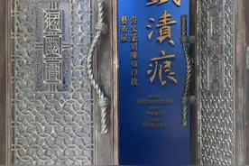 近距离赏吴昌硕、钱君匋、陈辉篆刻作品，“铁渍痕”里看海派篆刻的传承有序图片
