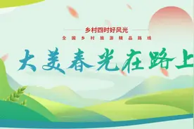 五一，这5条国家级精品旅游路线等你来打卡！图片