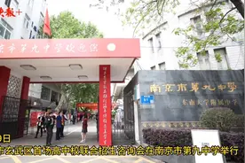 特长生怎么考？中考如何准备？南京这场咨询会答疑解惑图片