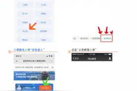 2023年洪山区小学新生登记操作指南及注意事项图片