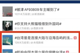 未播先热！《航拍中国》俯瞰宝岛台湾图片