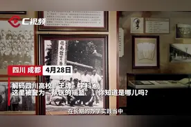 解码四川高校“王牌”学科④丨这里被誉为“队医的摇篮”，你知道是哪儿吗？——走进成都体育学院体育学图片