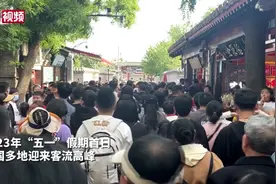 “五一”假期首日全国多地迎客流高峰 游客：人多也开心图片