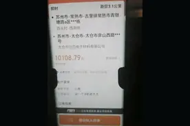 订单备注“运一个凉的老太太”，平台：永久封号图片