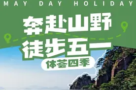 7条长三角精品徒步线路攻略请收好→图片