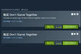 《饥荒联机版》在线人数破纪录 Steam超史低买一送一图片