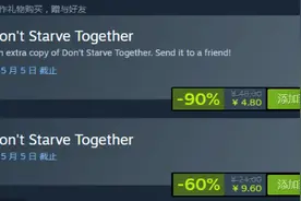 《饥荒联机版》在线人数破纪录 Steam超史低买一送一图片