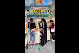 萌娃趁妈妈不注意，偷吃旁边姐姐的冰淇淋图片