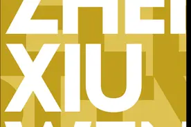 港女郑秀文，扛住了！图片