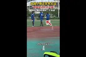 外国小哥正宗东北话，他就是这样式儿滴，网友：口音那叫一个地道图片