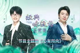 《经典咏流传·正青春》今晚开播，郎朗、许嵩合作主题曲图片