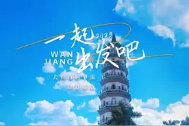 万江5条文旅精品路线出炉，带你嗨翻整个假期！图片