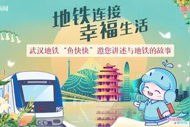 “鱼快快”邀您分享地铁故事⑩|奶奶第一次坐地铁时，高兴得像个孩子图片