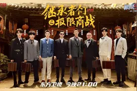 《极限挑战》开启烧脑模式，黄明昊推理绕晕贾乃亮图片