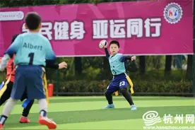 橄榄球少年亚运场馆里撒欢 昔日小众项目成运动新宠图片