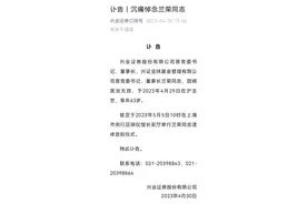 哀悼！又一位证券业大佬走了！刚发讣告，兰荣去世，享年63岁图片