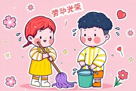 劳动节，请收下这份1~18岁劳动教育清单！图片