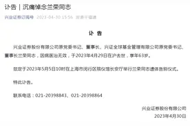 痛惜！知名大佬离世，年仅63岁图片