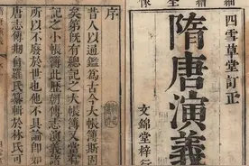 雷勇：从《隋唐演义》看清初小说家的历史观图片