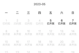 最新通知：停止预约！图片