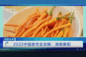 逛吃逛吃！五一小长假快来衡阳打卡图片