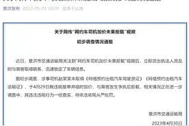 网传云南景洪一网约车司机加价未果拒载，官方通报图片