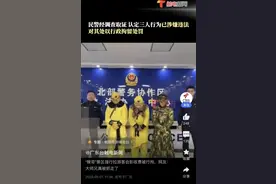 “猴哥”在景区拉游客合影强行收费，民警：行拘！图片