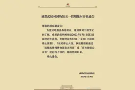 约满！售罄！延时开放！四川多家景区最新公告图片