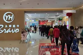 血亏27亿元！永辉超市已连续两年出现巨额亏损图片