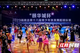 2023年湖南省青少年体育舞蹈锦标赛在平江开幕图片