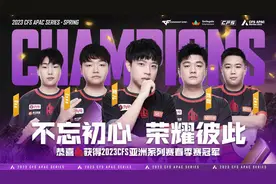 载誉而归！AG再添一冠，首届CFS亚洲系列赛落幕！图片