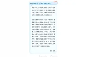 孩子戴眼镜后，近视度数会越来越深？图片