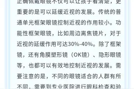 孩子戴眼镜后，近视度数会越来越深？图片
