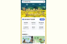 快来搜搜看！贵州农业品牌网络搜索推广今日上线图片