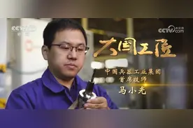 大国工匠 | 创新攻关脚步不停歇 给装甲车插上数控“翅膀”图片