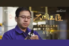 大国工匠｜创新攻关脚步不停歇 给装甲车插上数控“翅膀”图片