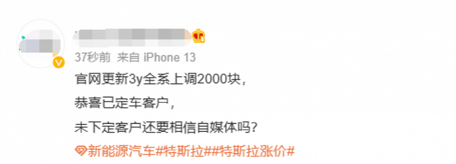 两周内涨价两次，特斯拉“卷”不动了？