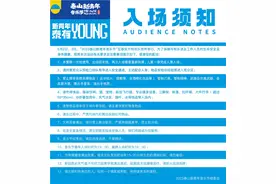 泰山·新青年音乐节观演+交通攻略来了！图片